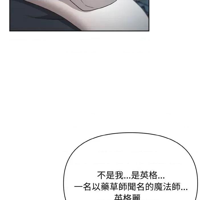 不可高攀的她 不可高攀的她-第15話 第106页
