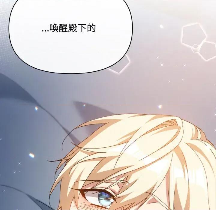 不可高攀的她 不可高攀的她-第15話 第109页