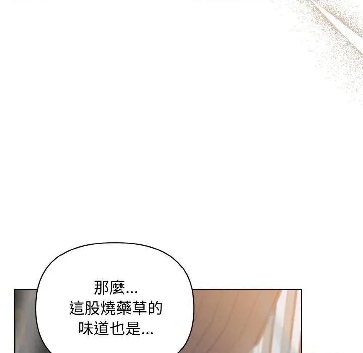 不可高攀的她 不可高攀的她-第15話 第112页