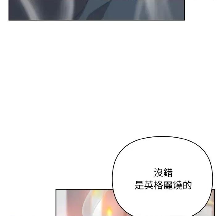 不可高攀的她 不可高攀的她-第15話 第114页