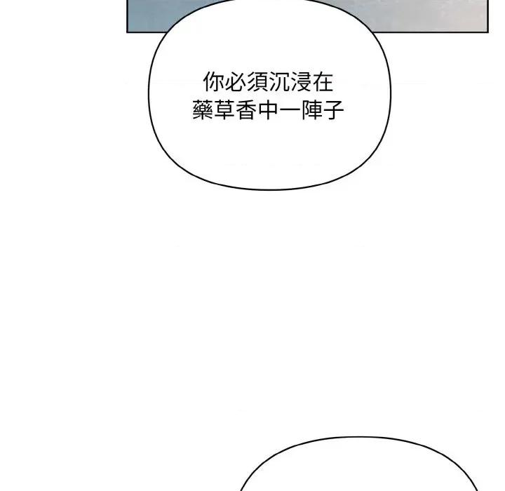 不可高攀的她 不可高攀的她-第15話 第116页