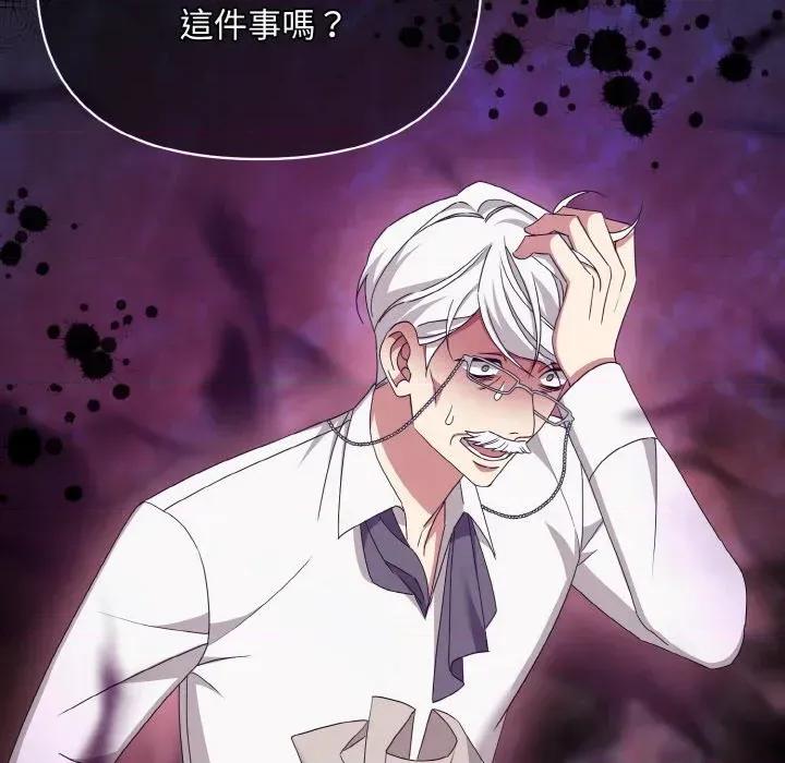 不可高攀的她 不可高攀的她-第15話 第124页