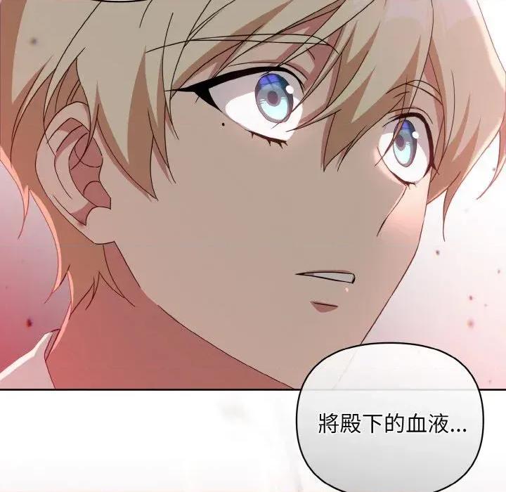 不可高攀的她 不可高攀的她-第15話 第131页