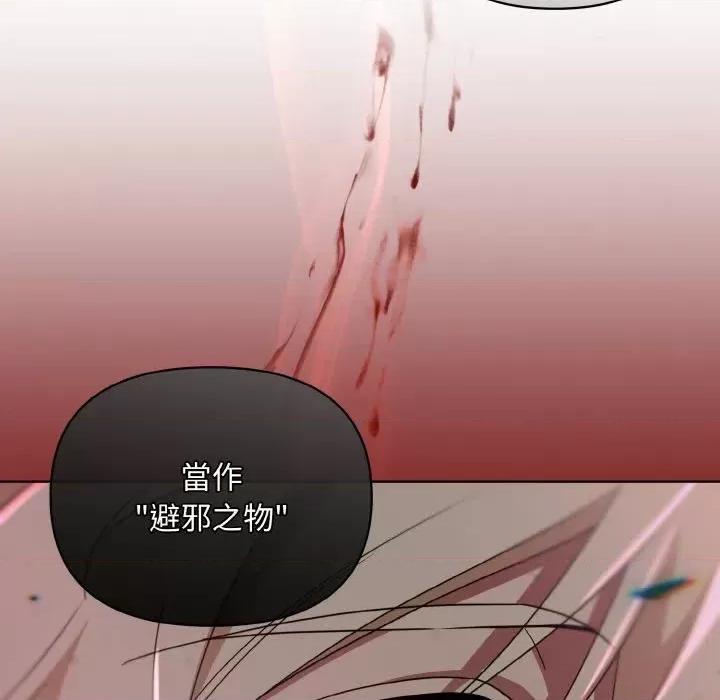 不可高攀的她 不可高攀的她-第15話 第132页
