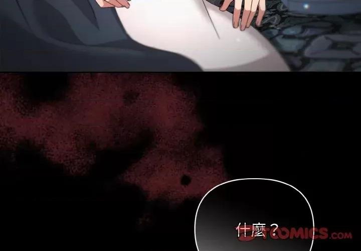 不可高攀的她 不可高攀的她-第16話 第3页