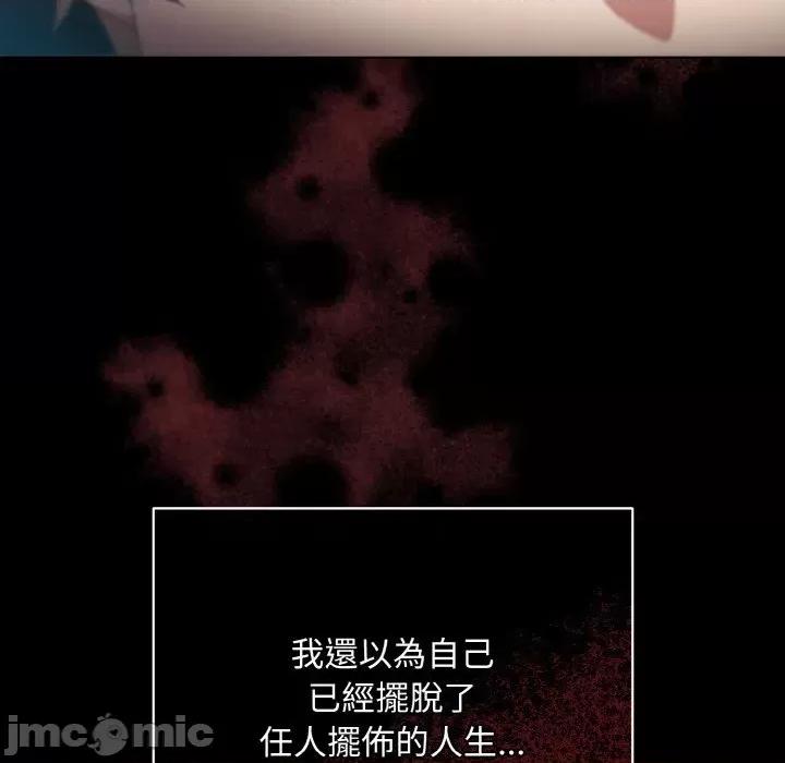 不可高攀的她 不可高攀的她-第16話 第5页
