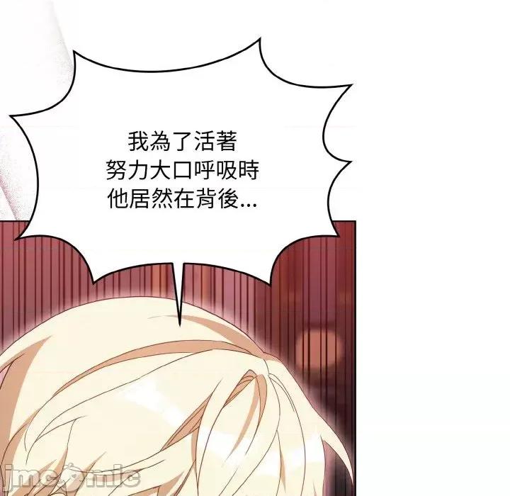不可高攀的她 不可高攀的她-第16話 第10页