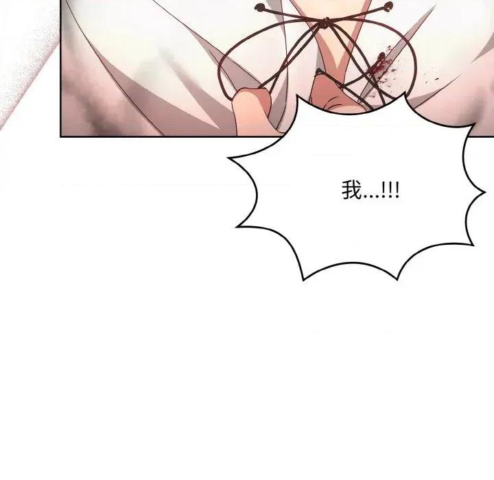 不可高攀的她 不可高攀的她-第16話 第14页
