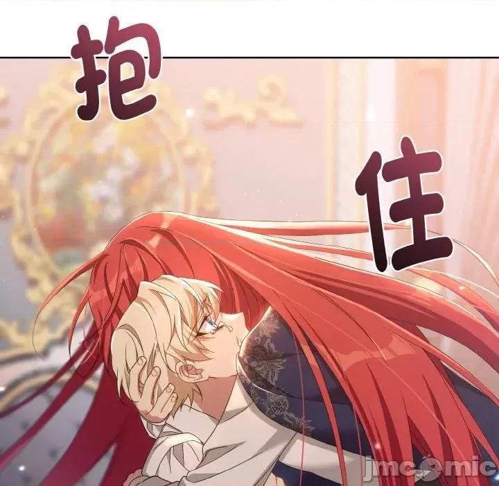 不可高攀的她 不可高攀的她-第16話 第15页