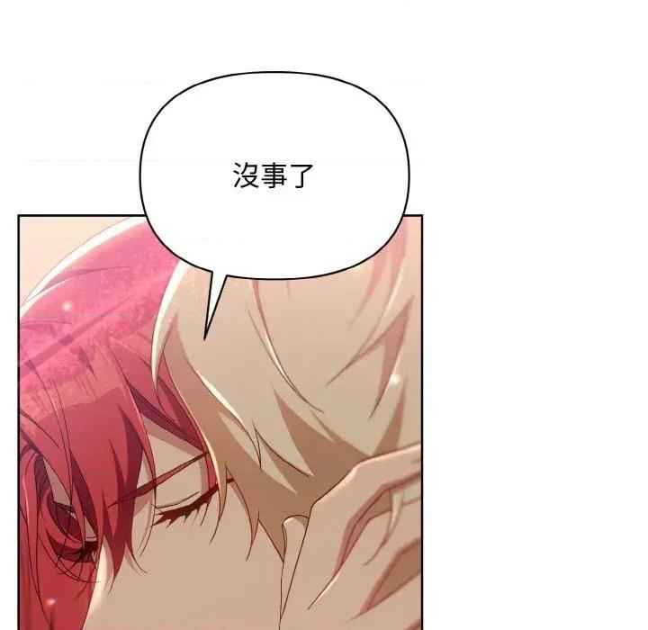 不可高攀的她 不可高攀的她-第16話 第17页