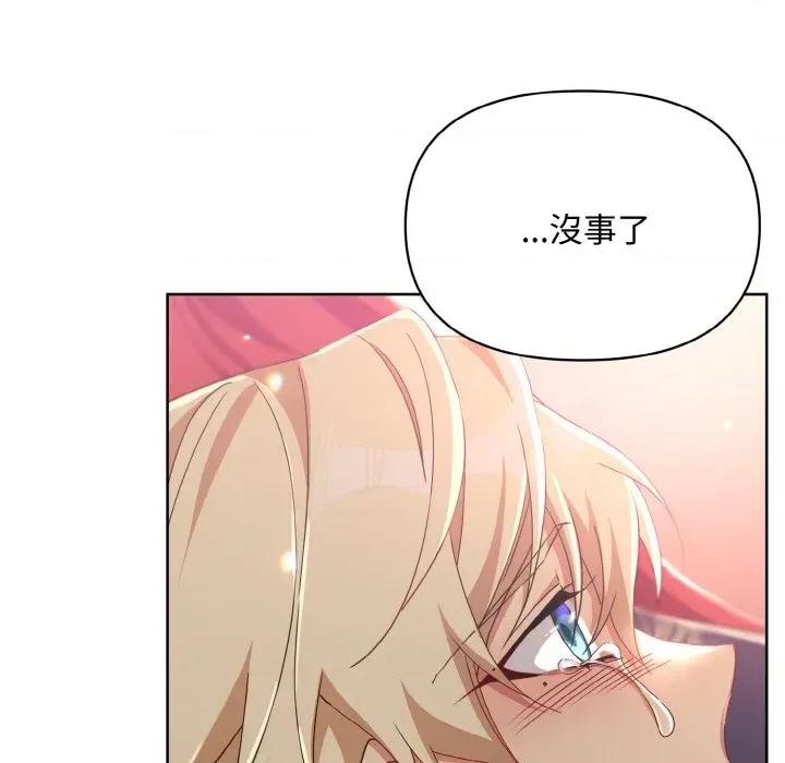 不可高攀的她 不可高攀的她-第16話 第19页