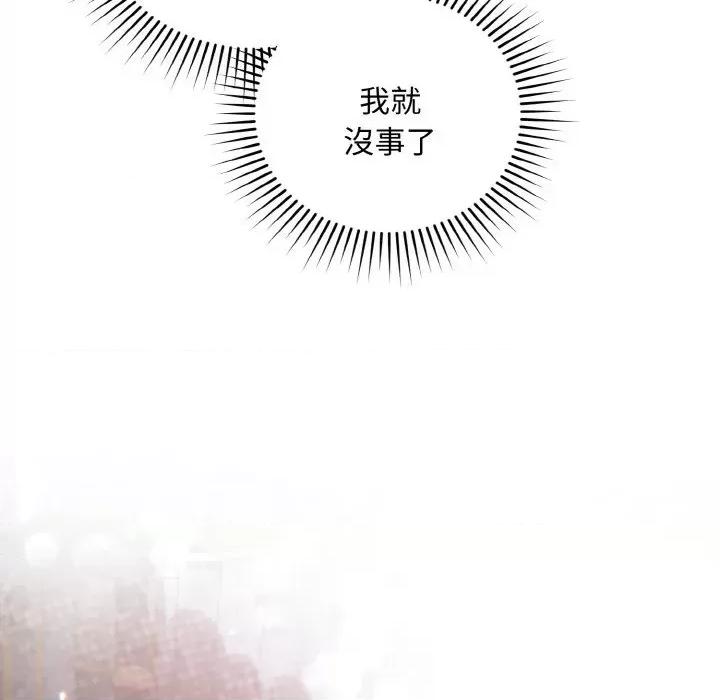 不可高攀的她 不可高攀的她-第16話 第21页