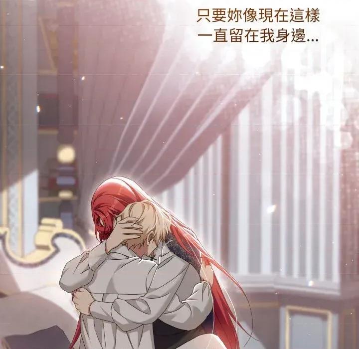 不可高攀的她 不可高攀的她-第16話 第22页