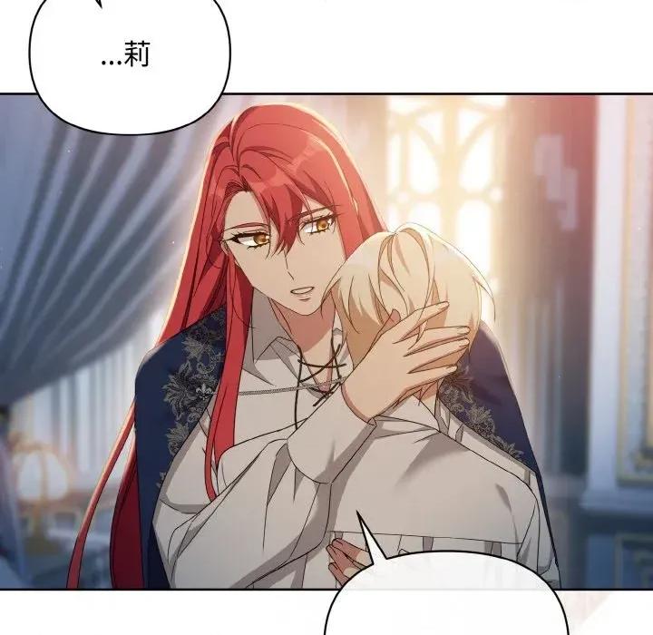 不可高攀的她 不可高攀的她-第16話 第24页
