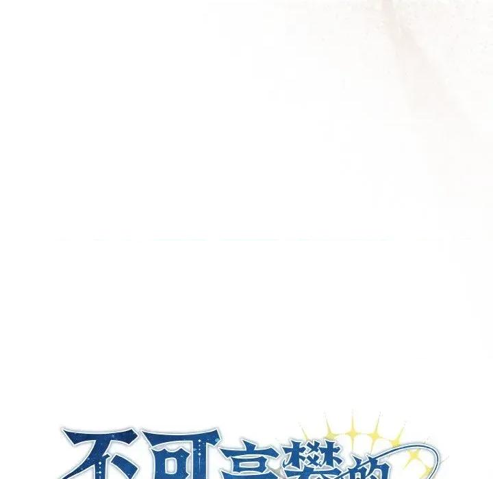 不可高攀的她 不可高攀的她-第16話 第29页