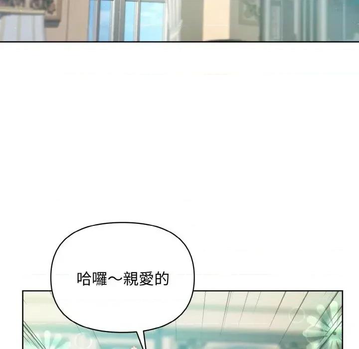 不可高攀的她 不可高攀的她-第16話 第32页