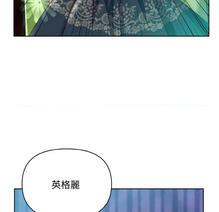 不可高攀的她 不可高攀的她-第16話 第34页