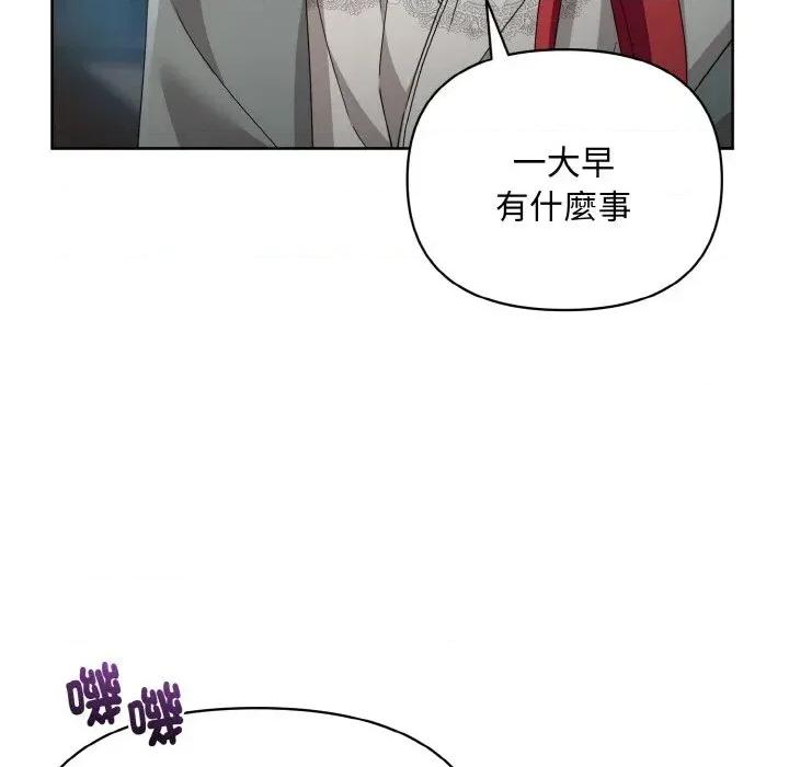 不可高攀的她 不可高攀的她-第16話 第36页