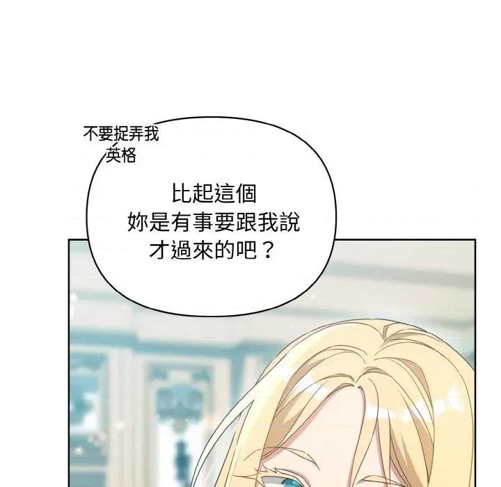 不可高攀的她 不可高攀的她-第16話 第39页