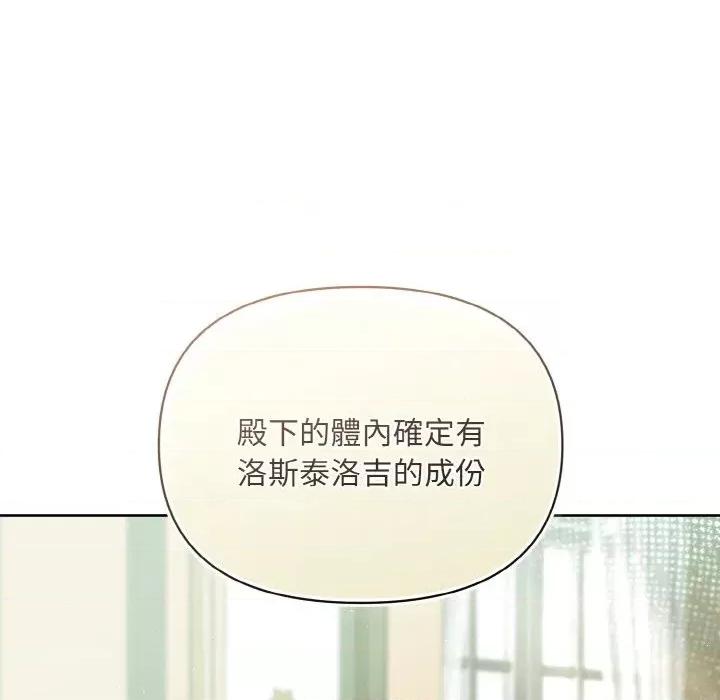 不可高攀的她 不可高攀的她-第16話 第41页