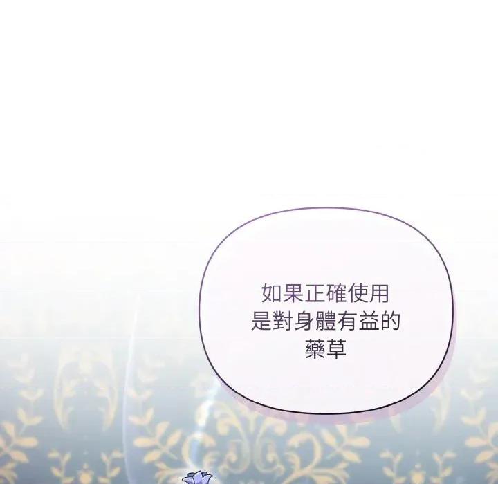 不可高攀的她 不可高攀的她-第16話 第47页