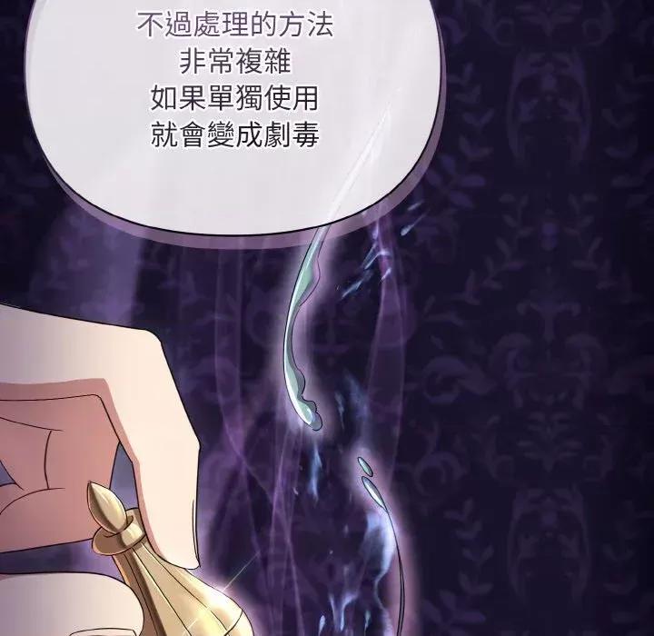 不可高攀的她 不可高攀的她-第16話 第49页