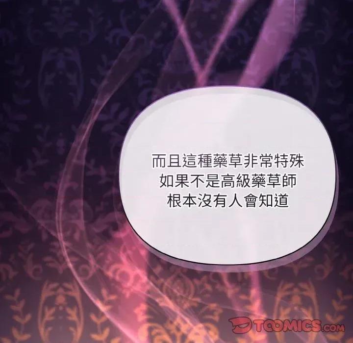 不可高攀的她 不可高攀的她-第16話 第51页