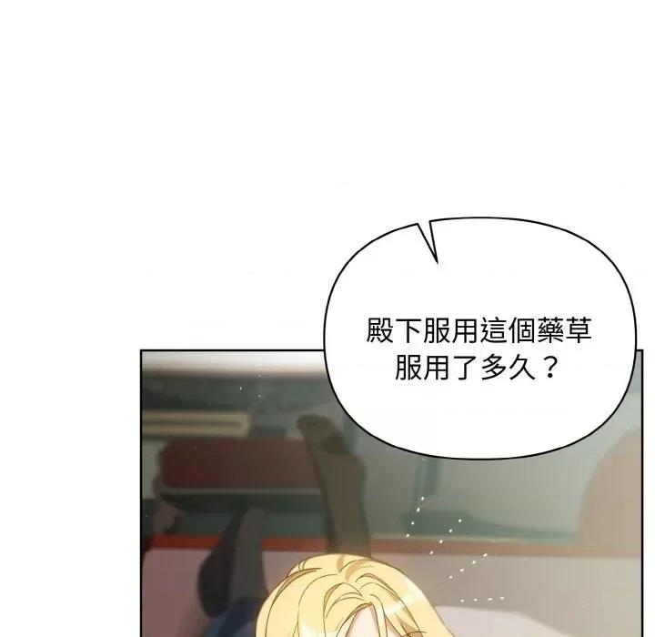 不可高攀的她 不可高攀的她-第16話 第54页