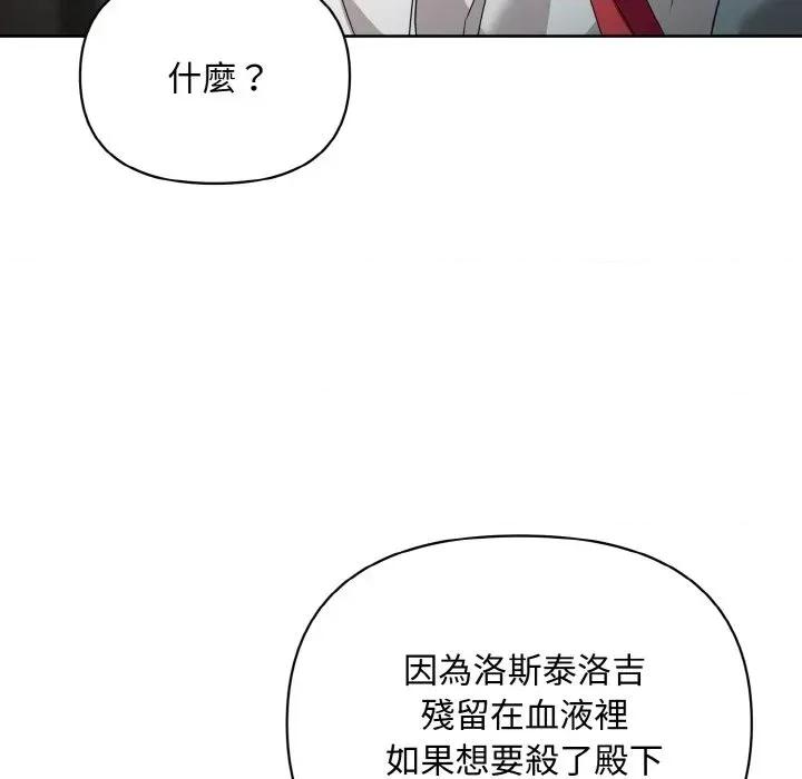 不可高攀的她 不可高攀的她-第16話 第58页