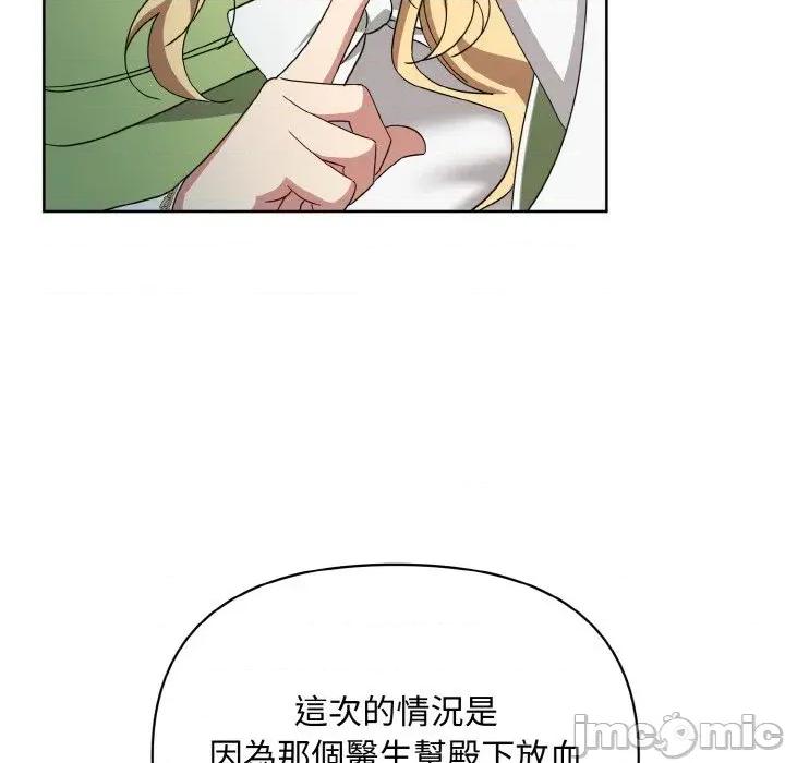 不可高攀的她 不可高攀的她-第16話 第60页
