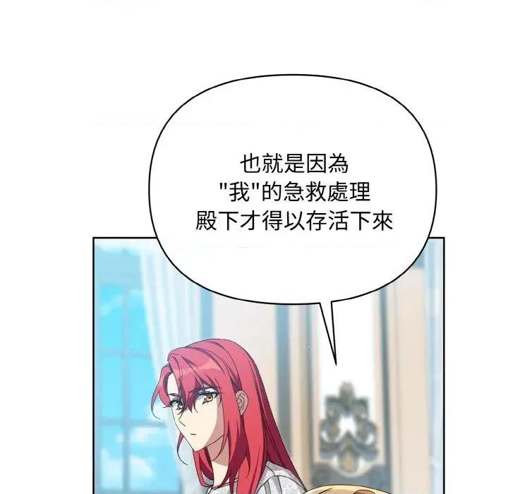 不可高攀的她 不可高攀的她-第16話 第63页
