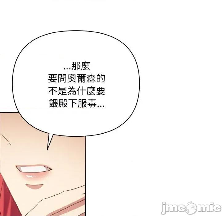 不可高攀的她 不可高攀的她-第16話 第65页