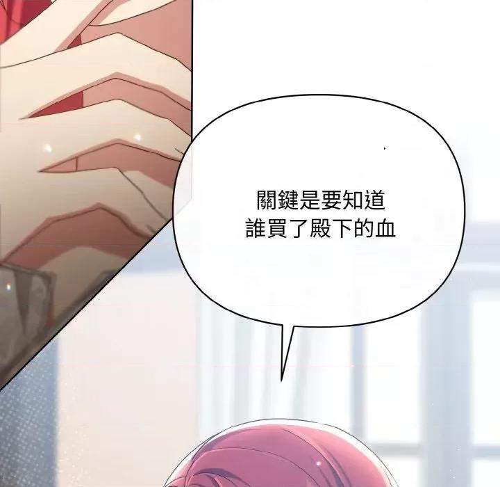 不可高攀的她 不可高攀的她-第16話 第66页