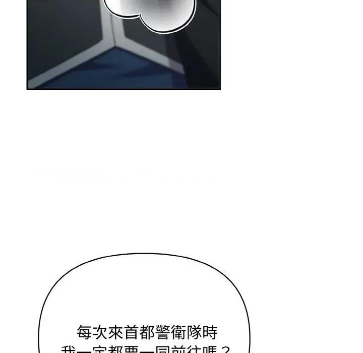 不可高攀的她 不可高攀的她-第16話 第71页