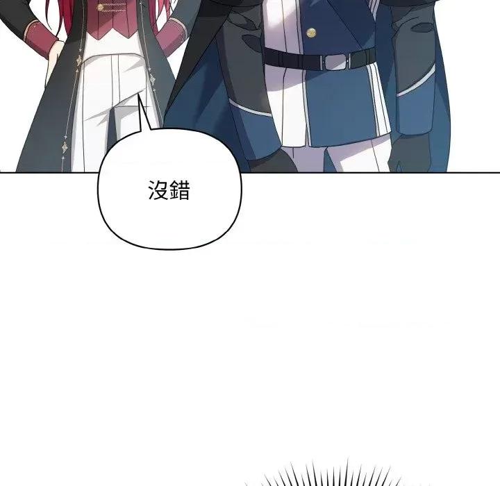 不可高攀的她 不可高攀的她-第16話 第73页