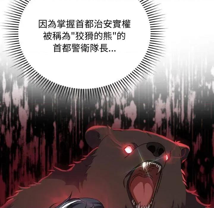 不可高攀的她 不可高攀的她-第16話 第76页