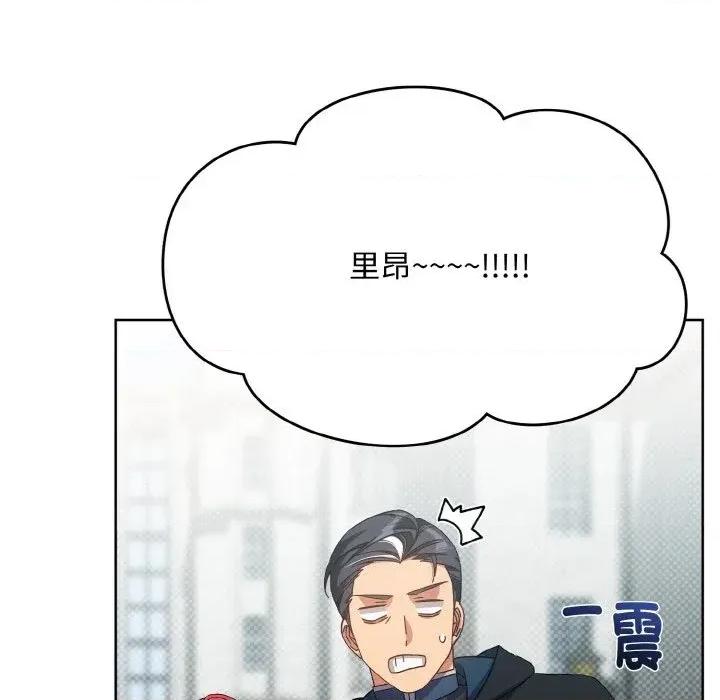 不可高攀的她 不可高攀的她-第16話 第79页