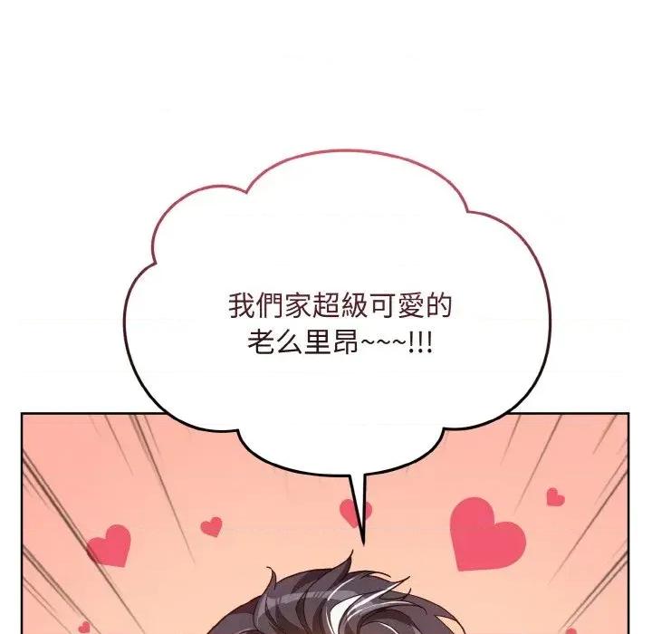 不可高攀的她 不可高攀的她-第16話 第81页