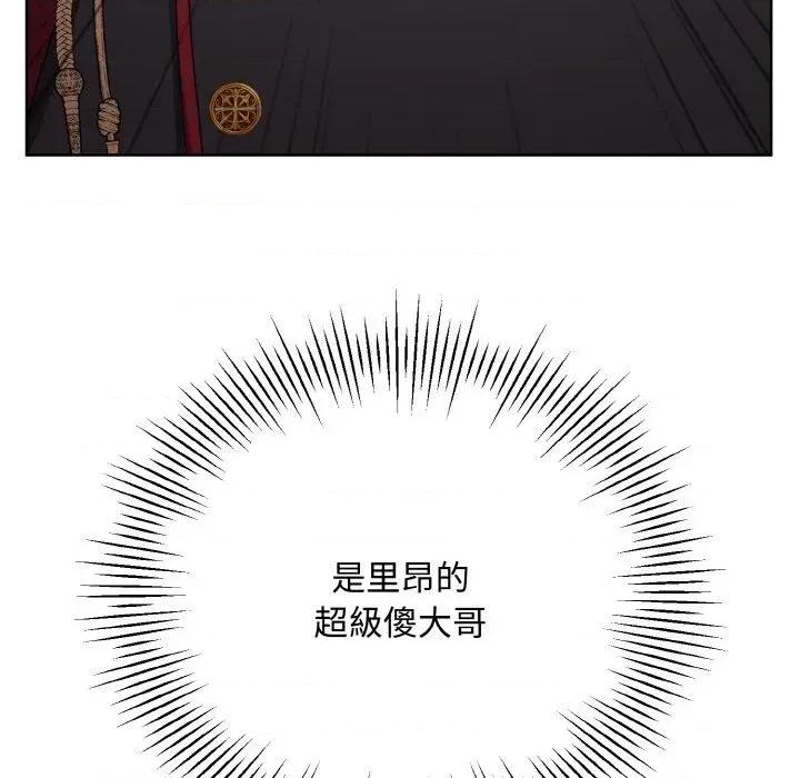 不可高攀的她 不可高攀的她-第16話 第83页