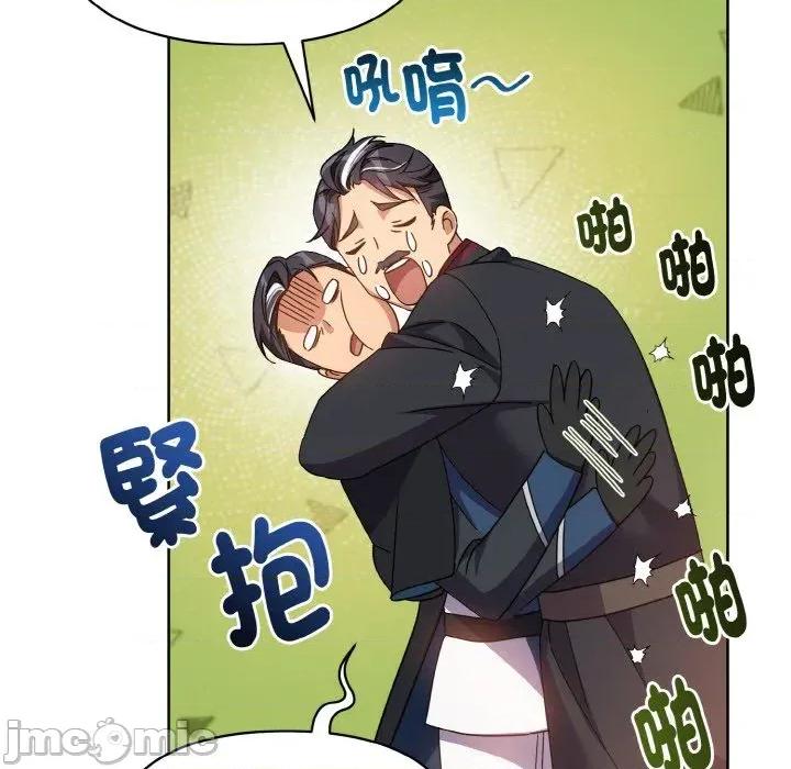 不可高攀的她 不可高攀的她-第16話 第85页
