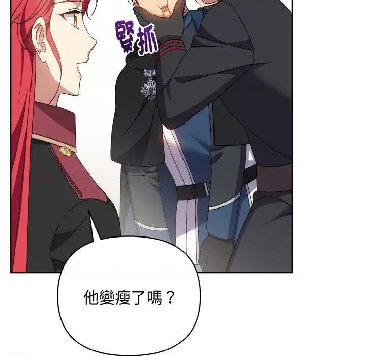不可高攀的她 不可高攀的她-第16話 第88页