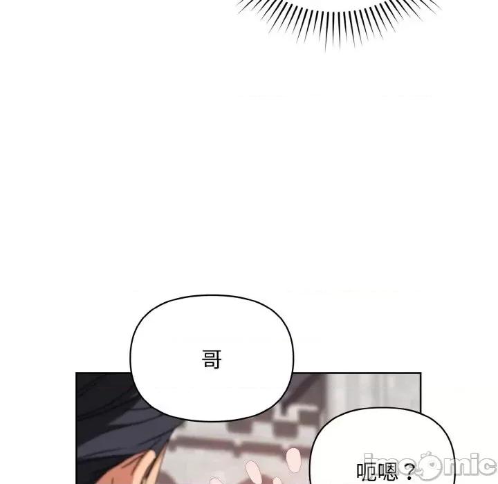 不可高攀的她 不可高攀的她-第16話 第100页