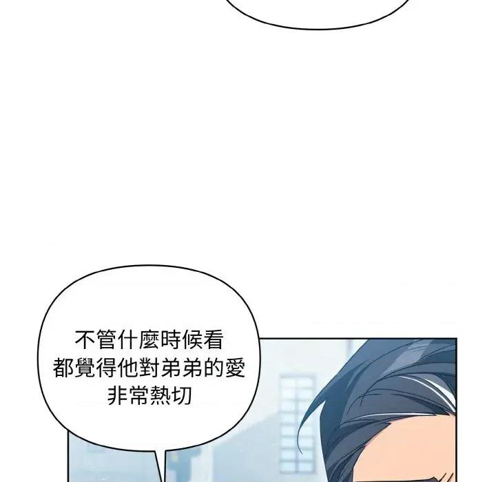 不可高攀的她 不可高攀的她-第16話 第107页