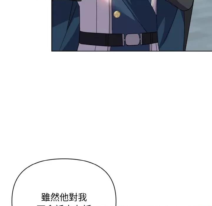 不可高攀的她 不可高攀的她-第16話 第111页