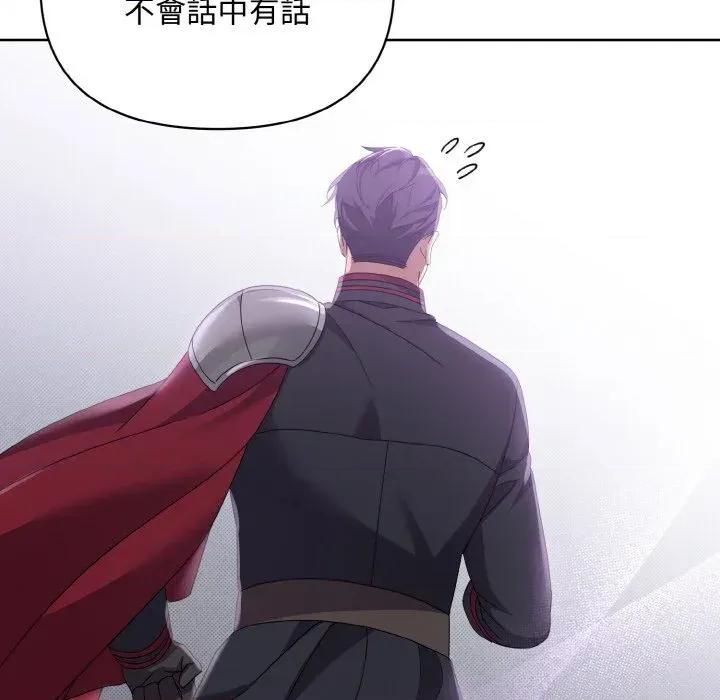 不可高攀的她 不可高攀的她-第16話 第112页