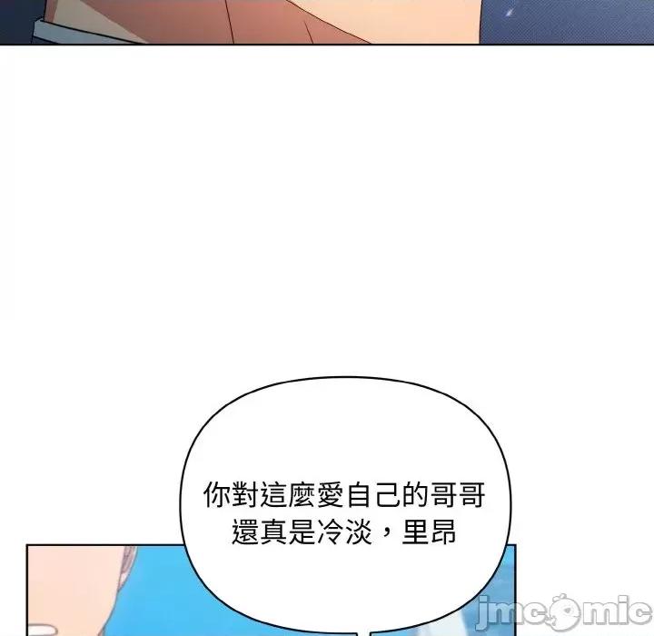 不可高攀的她 不可高攀的她-第16話 第115页