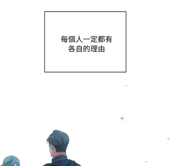 不可高攀的她 不可高攀的她-第16話 第122页