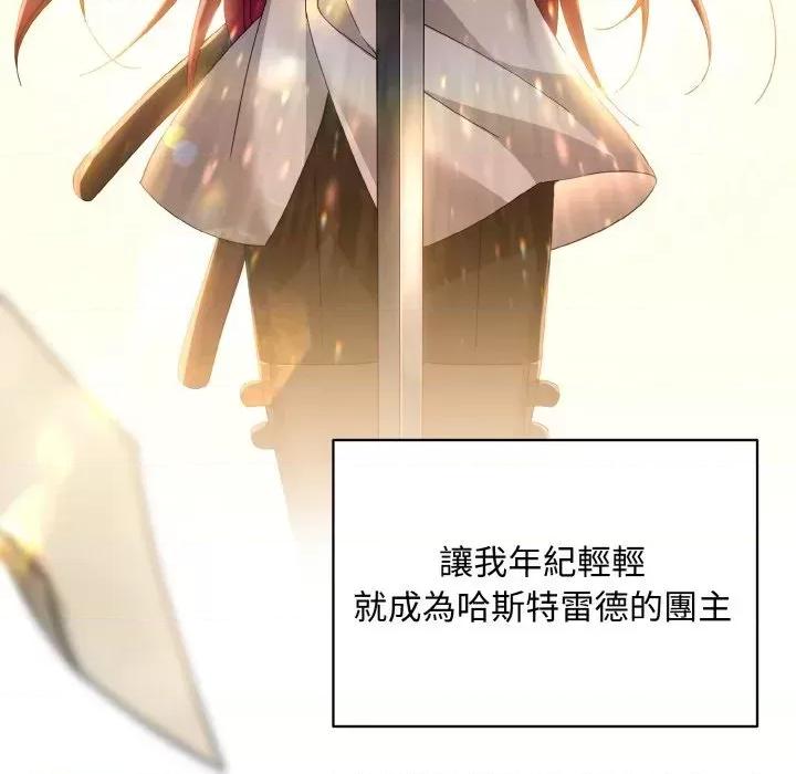 不可高攀的她 不可高攀的她-第16話 第126页