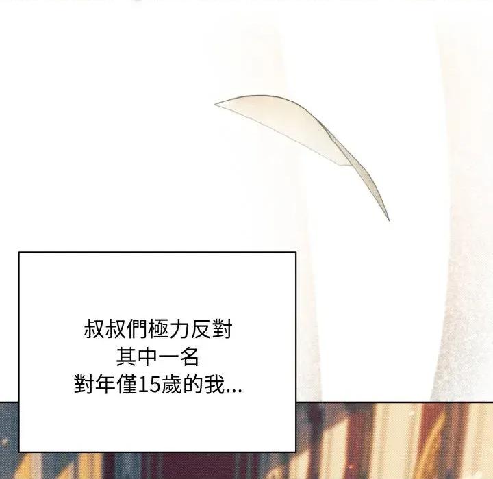不可高攀的她 不可高攀的她-第16話 第127页