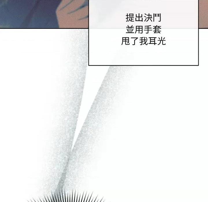 不可高攀的她 不可高攀的她-第16話 第129页